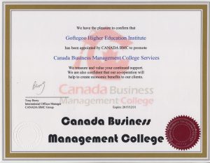 نمونه مدارک CBMC کانادا